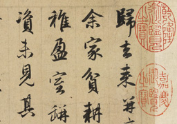chinese calligraphy images
